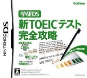 Gakken DS – Shin Toeic Test Kanzen Kouryaku (6rz) Rom